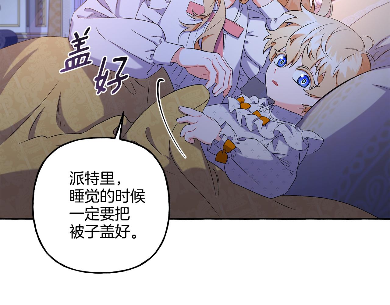 第45话 真心话(1/4)-第45话
