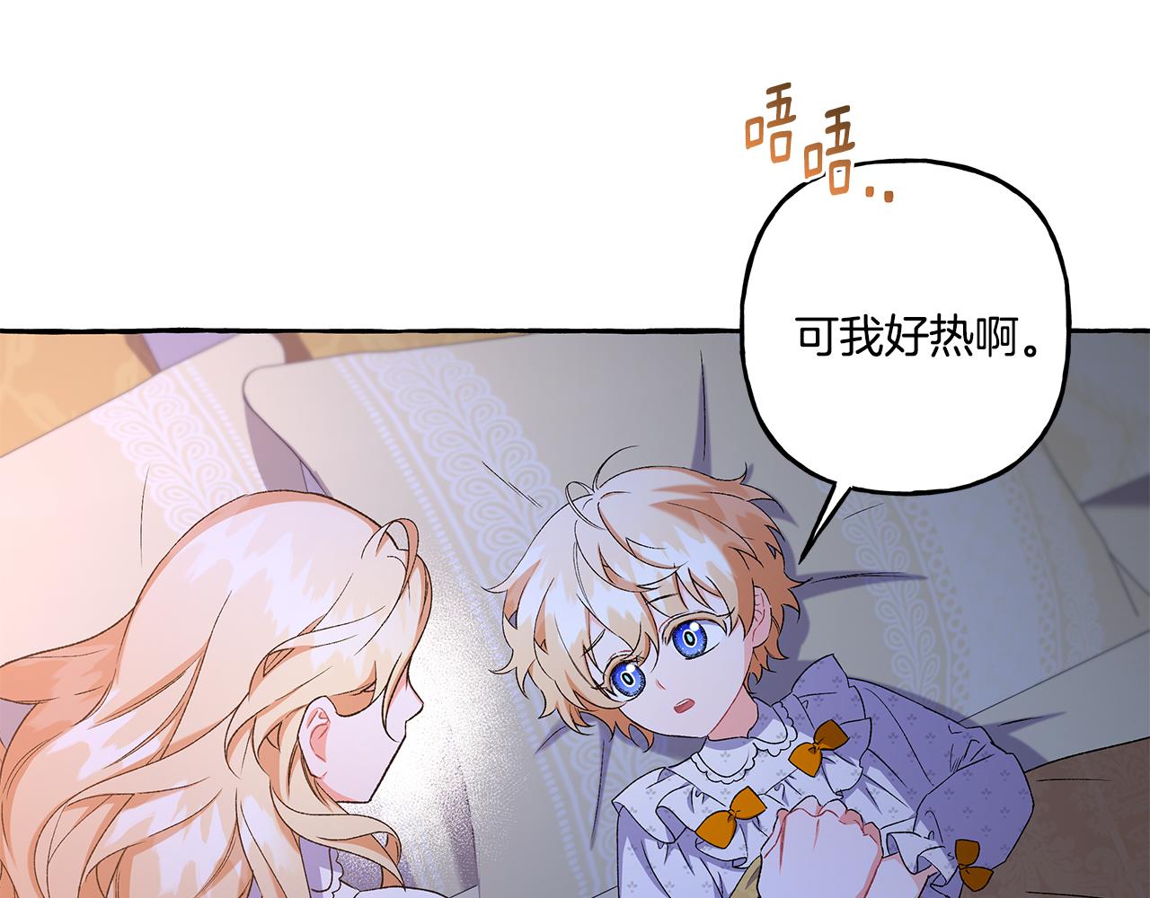 第45话 真心话(1/4)-第45话