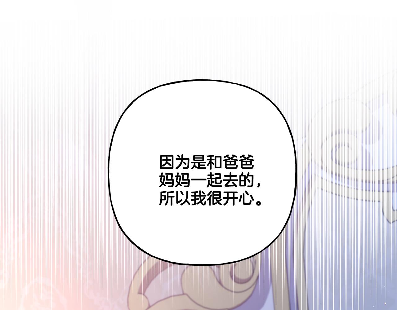 第45话 真心话(1/4)-第45话