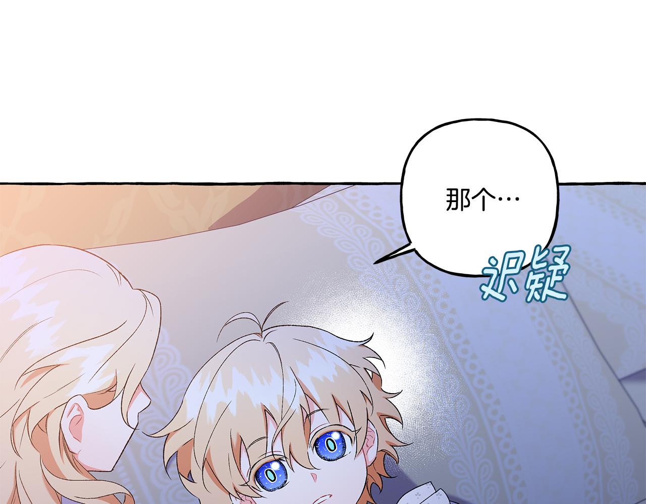 第45话 真心话(1/4)-第45话