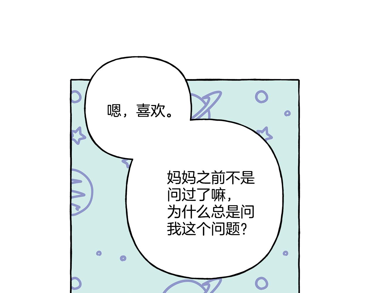 第45话 真心话(1/4)-第45话