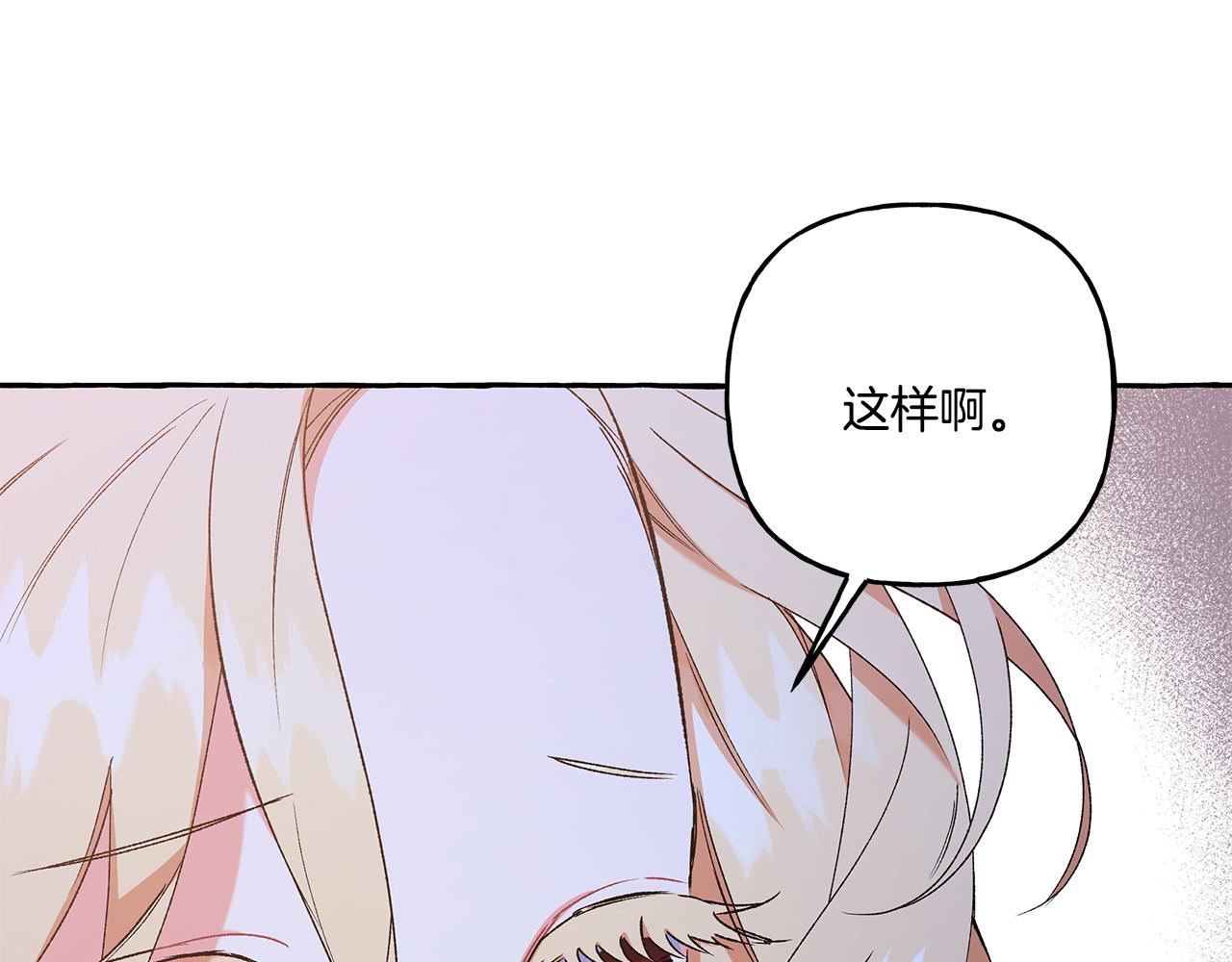 第45话 真心话(1/4)-第45话