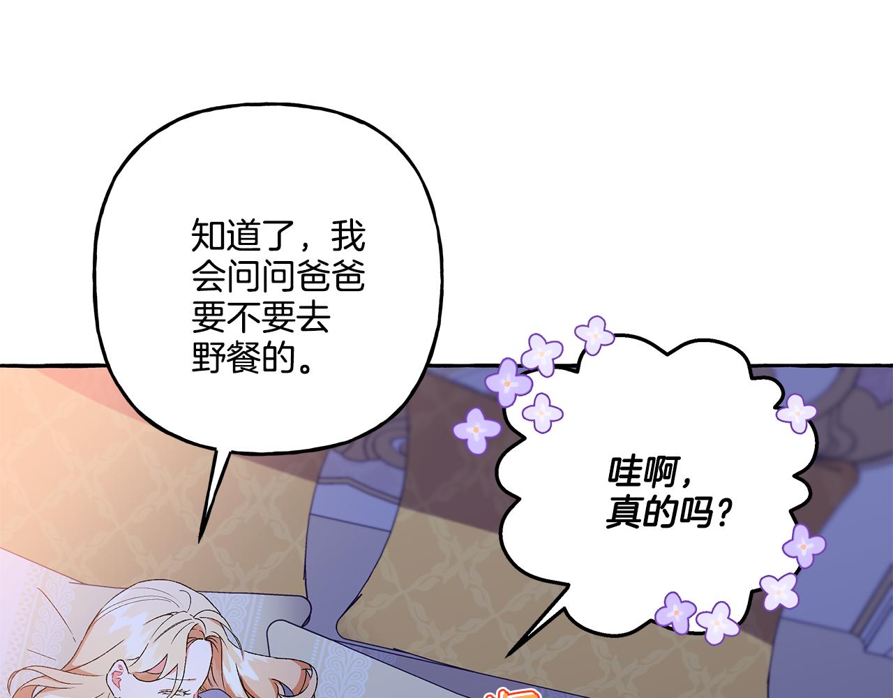 第45话 真心话(1/4)-第45话