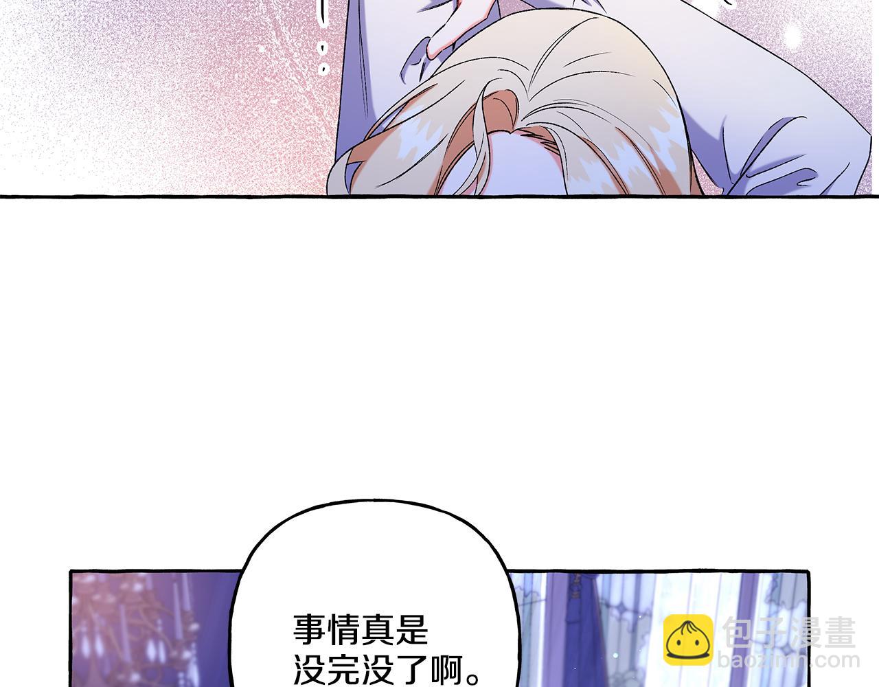 第45话 真心话(1/4)-第45话