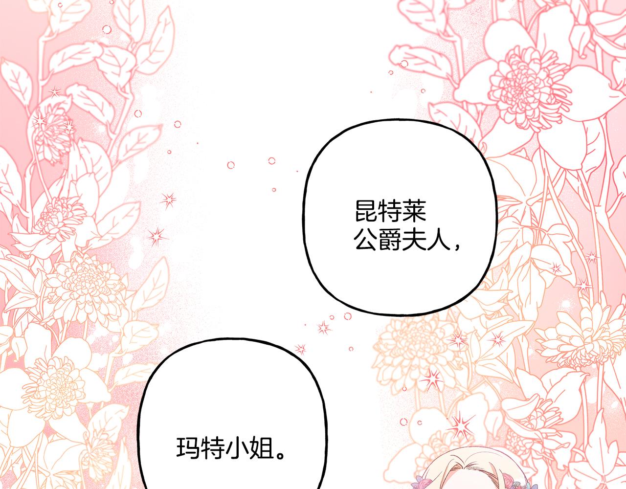 第47话 天造地设(1/4)-第47话
