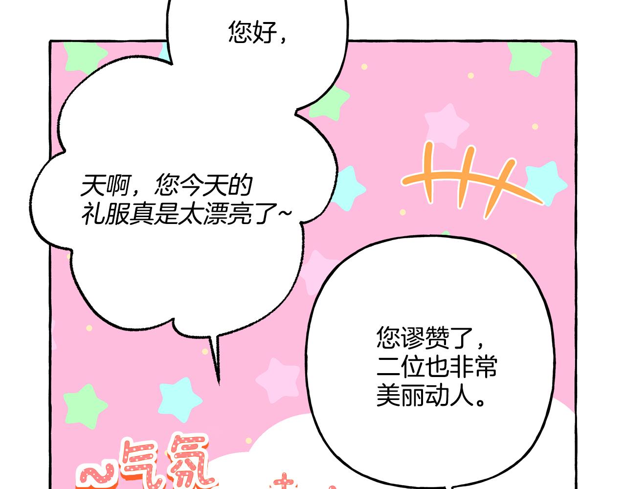 第47话 天造地设(1/4)-第47话