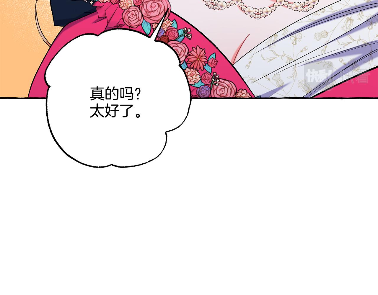 第47话 天造地设(1/4)-第47话