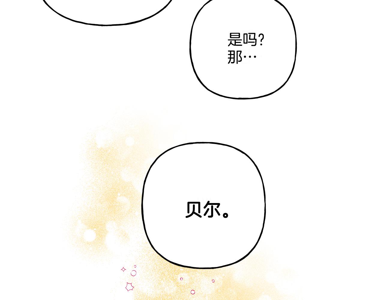 第47话 天造地设(1/4)-第47话