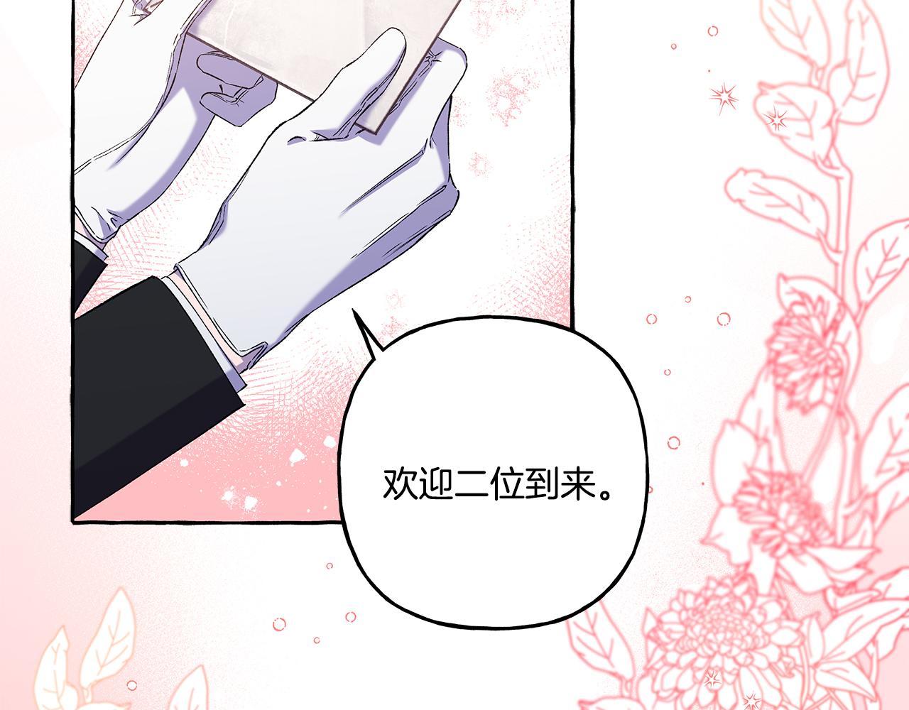 第47话 天造地设(1/4)-第47话
