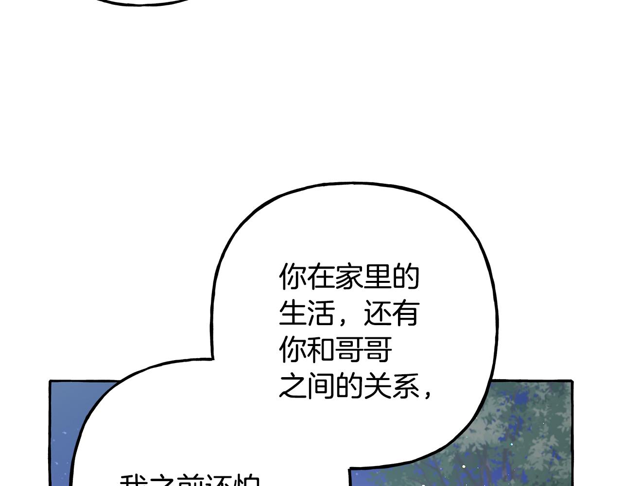 第49话 幕后主使(1/3)-第49话
