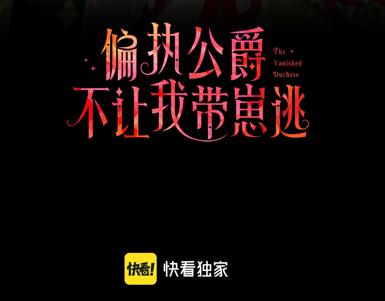 第49话 幕后主使(1/3)-第49话