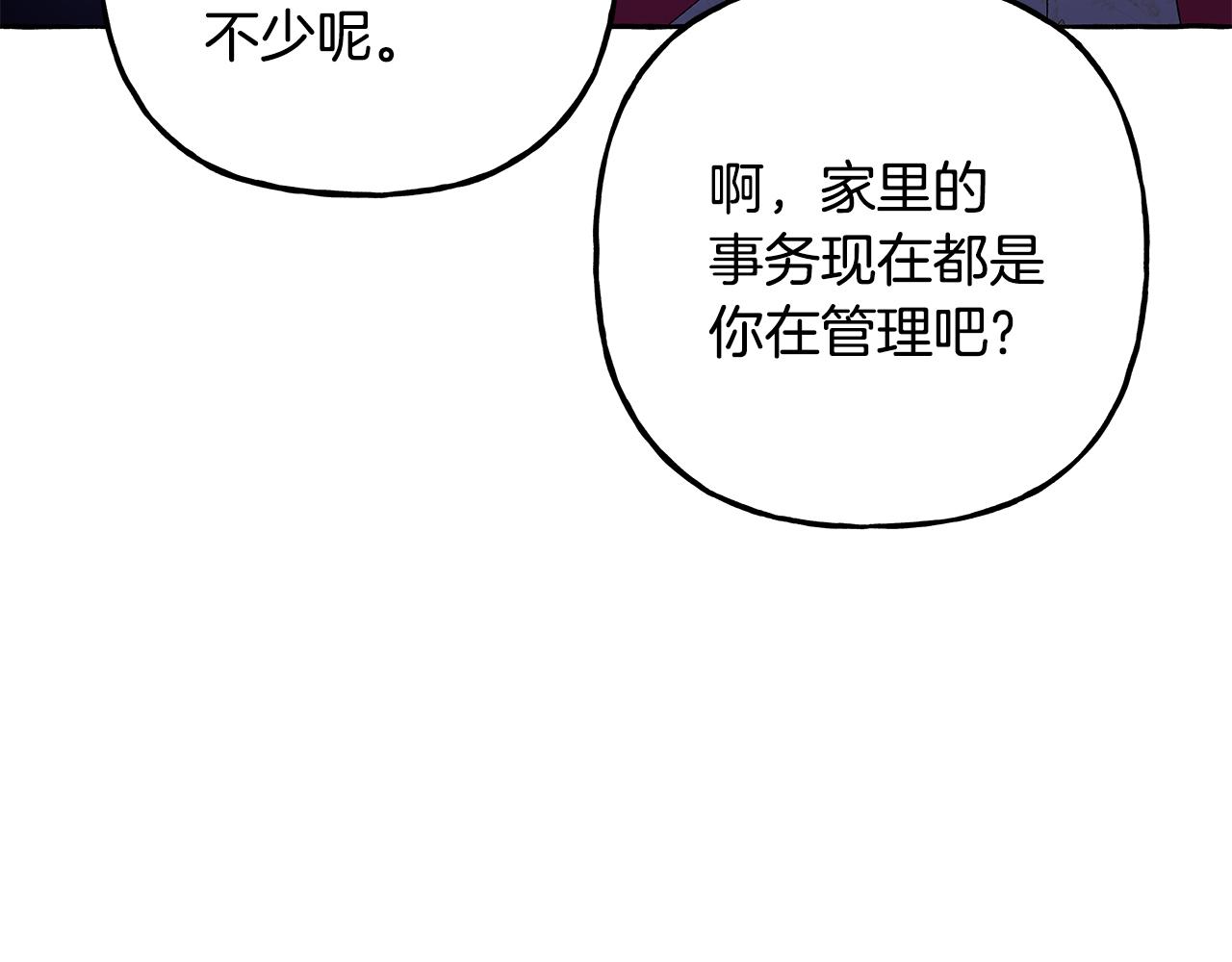 第49话 幕后主使(1/3)-第49话