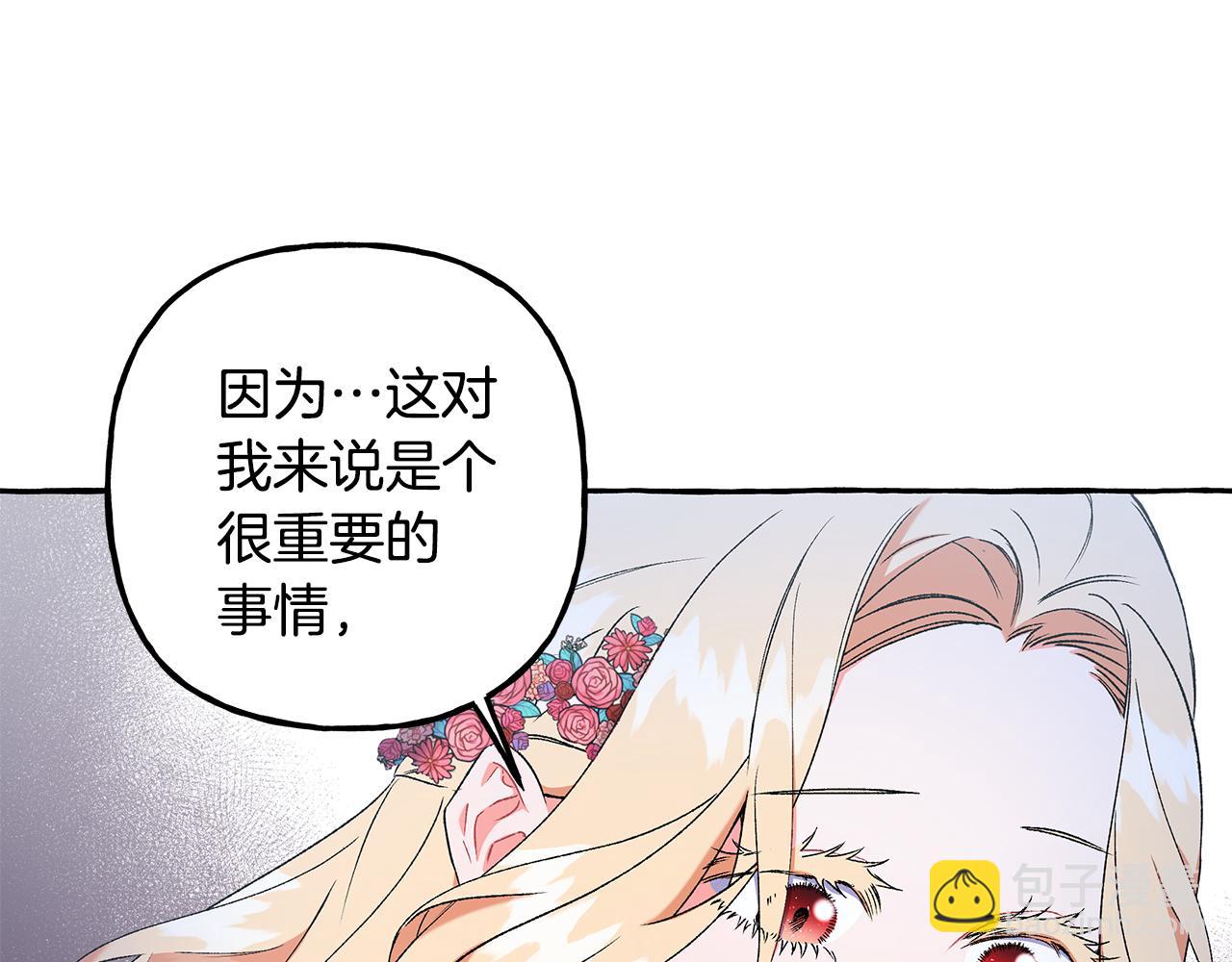 第49话 幕后主使(1/3)-第49话