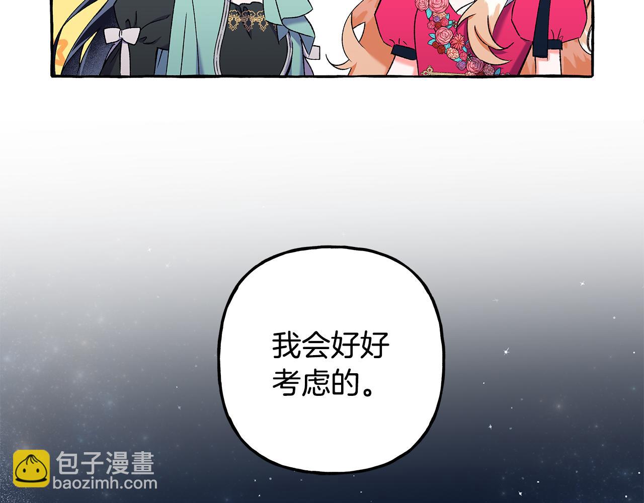 第49话 幕后主使(1/3)-第49话