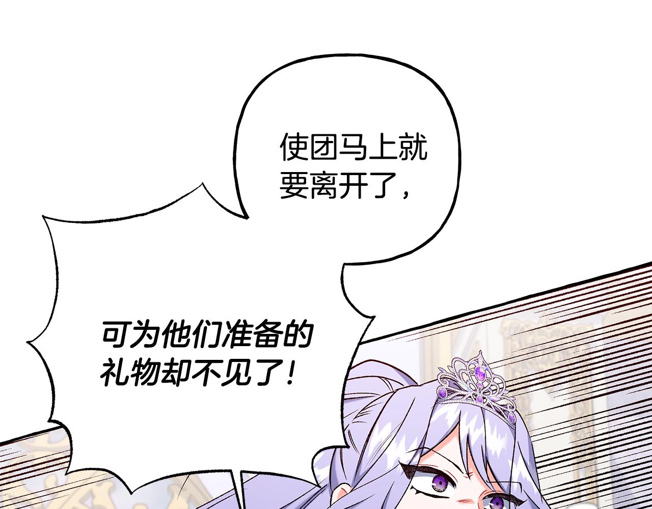 第51话 接受处罚(1/4)-第51话