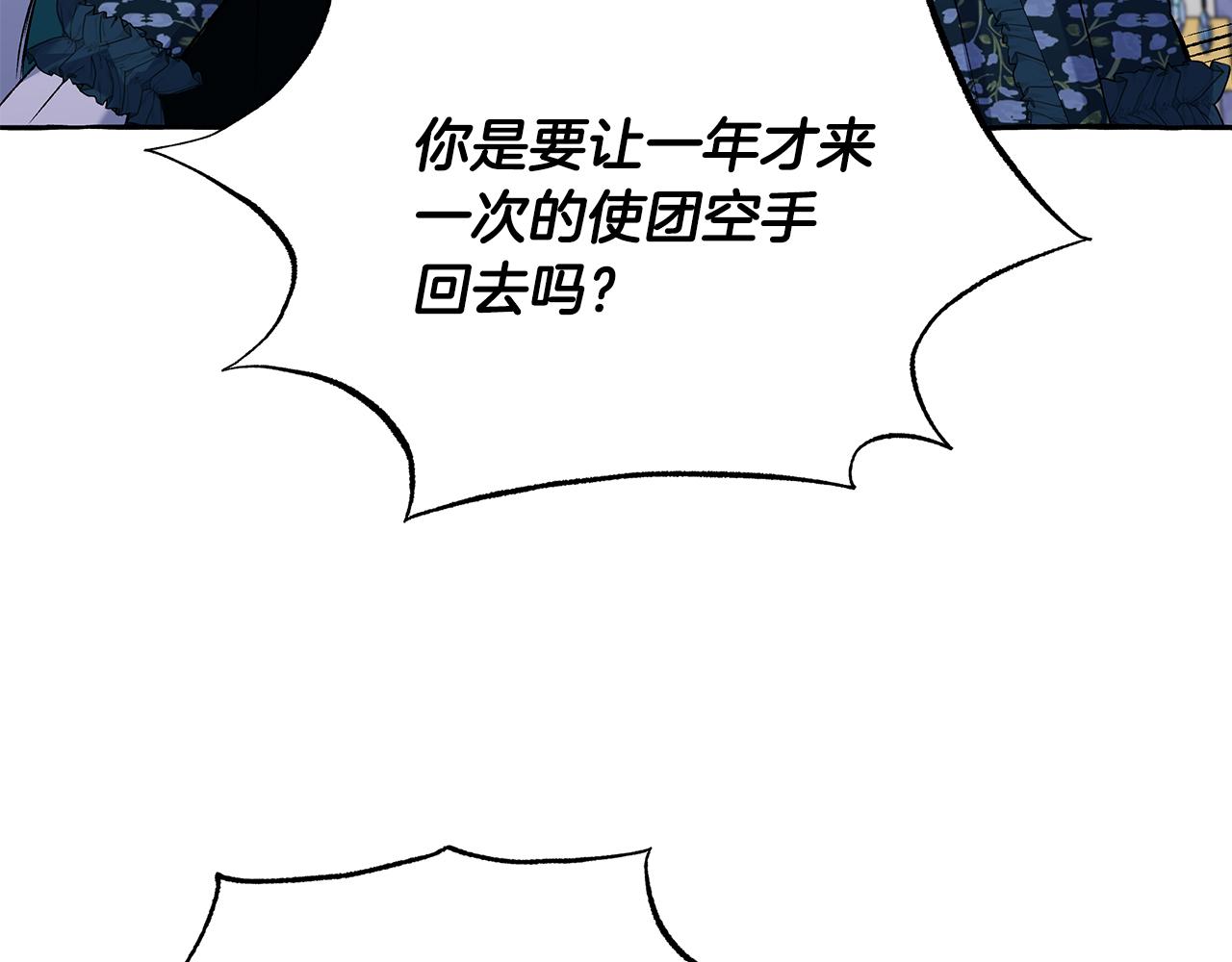 第51话 接受处罚(1/4)-第51话