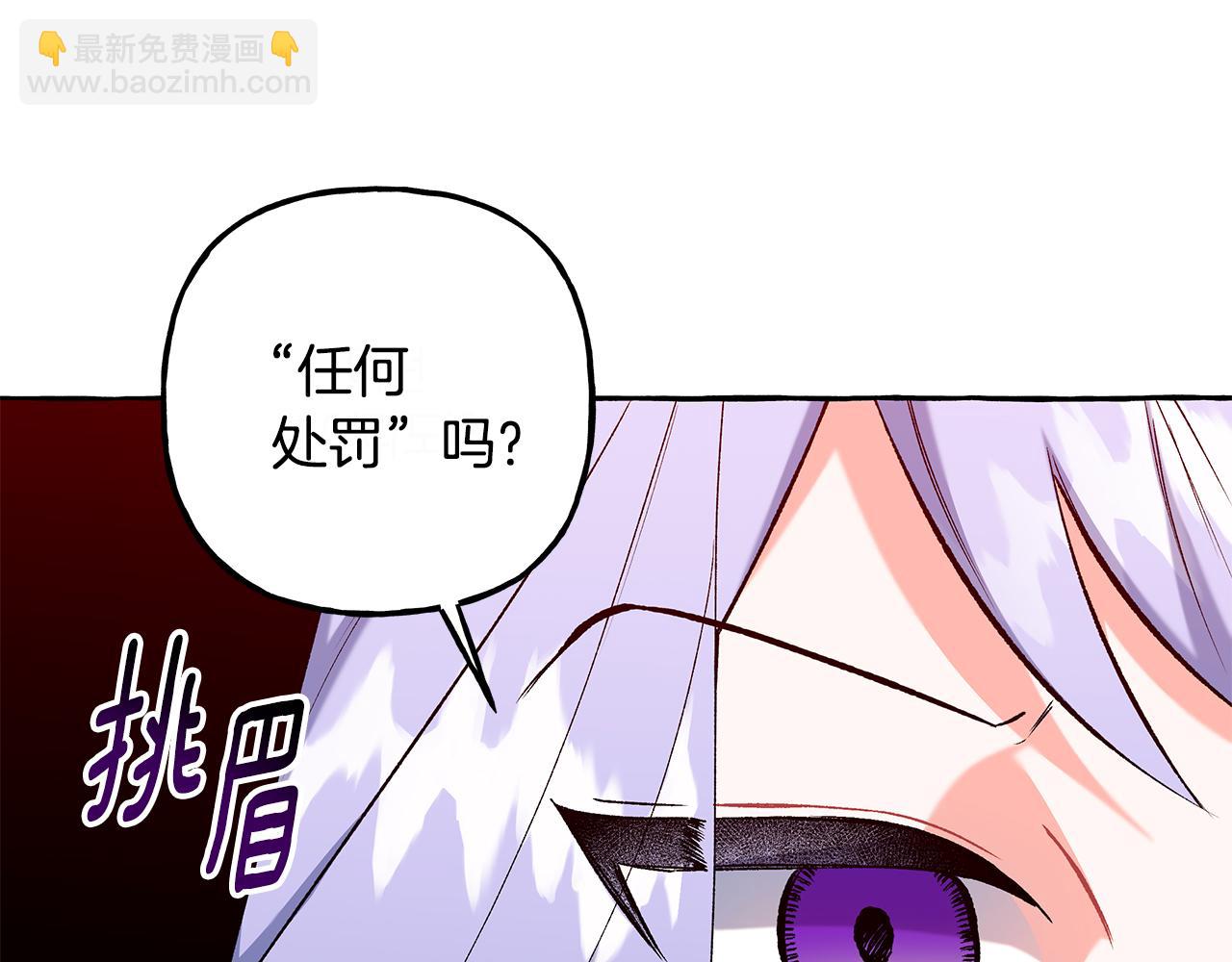 第51话 接受处罚(1/4)-第51话