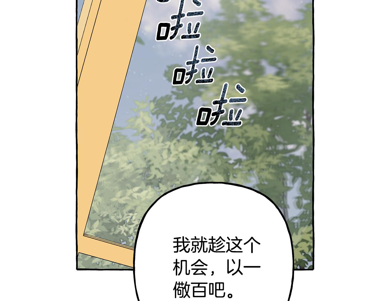 第51话 接受处罚(1/4)-第51话
