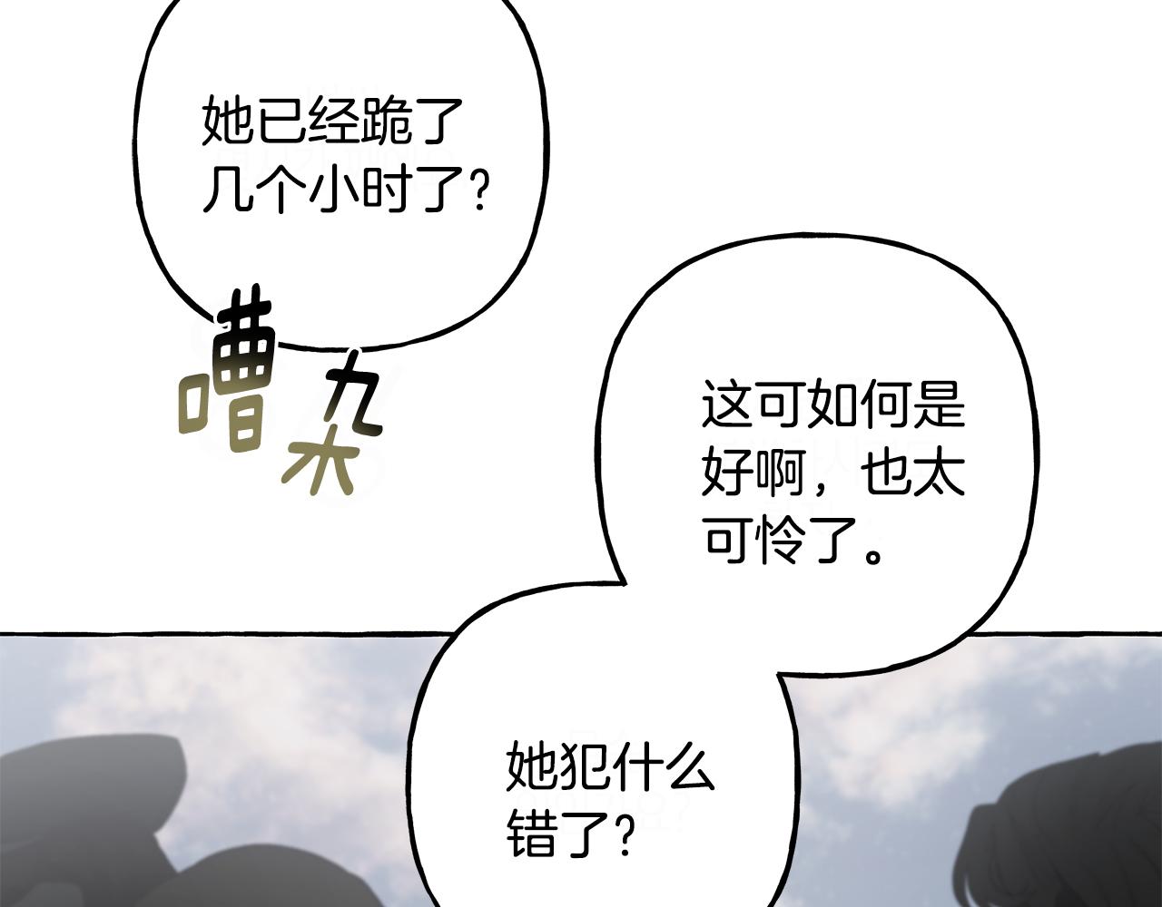 第51话 接受处罚(1/4)-第51话