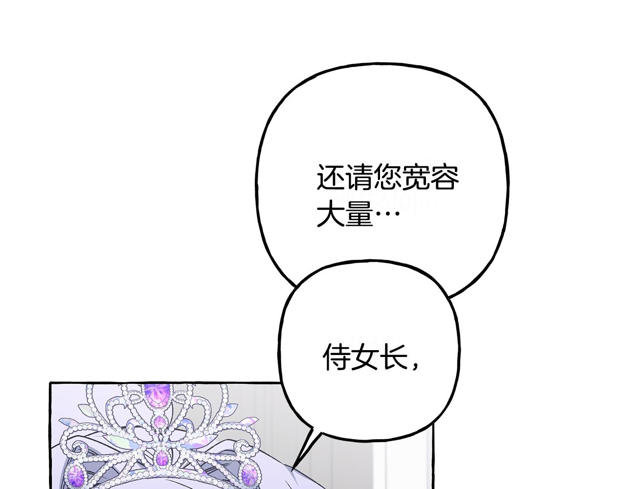 第51话 接受处罚(1/4)-第51话