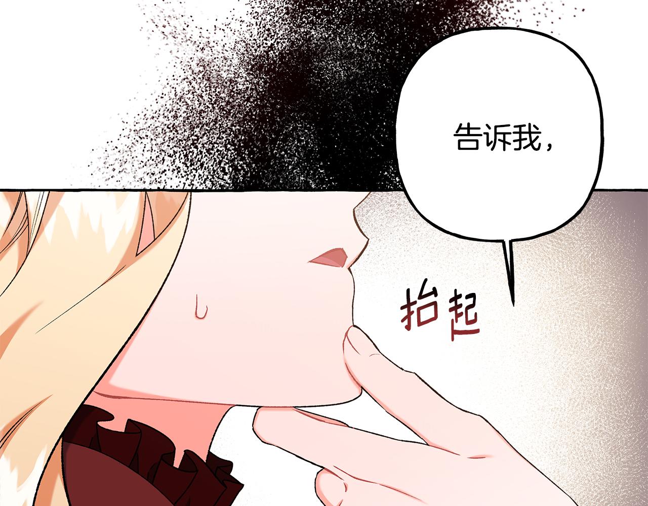 第51话 接受处罚(1/4)-第51话