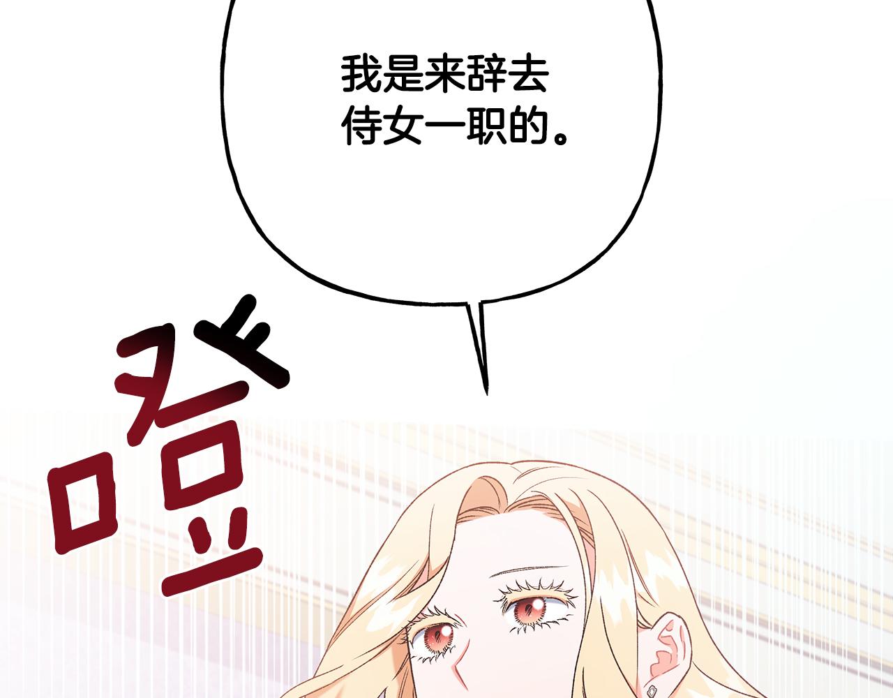 第53话 辞职(1/4)-第53话