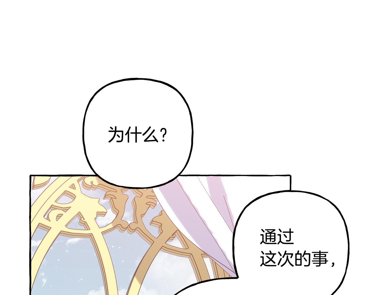 第53话 辞职(1/4)-第53话