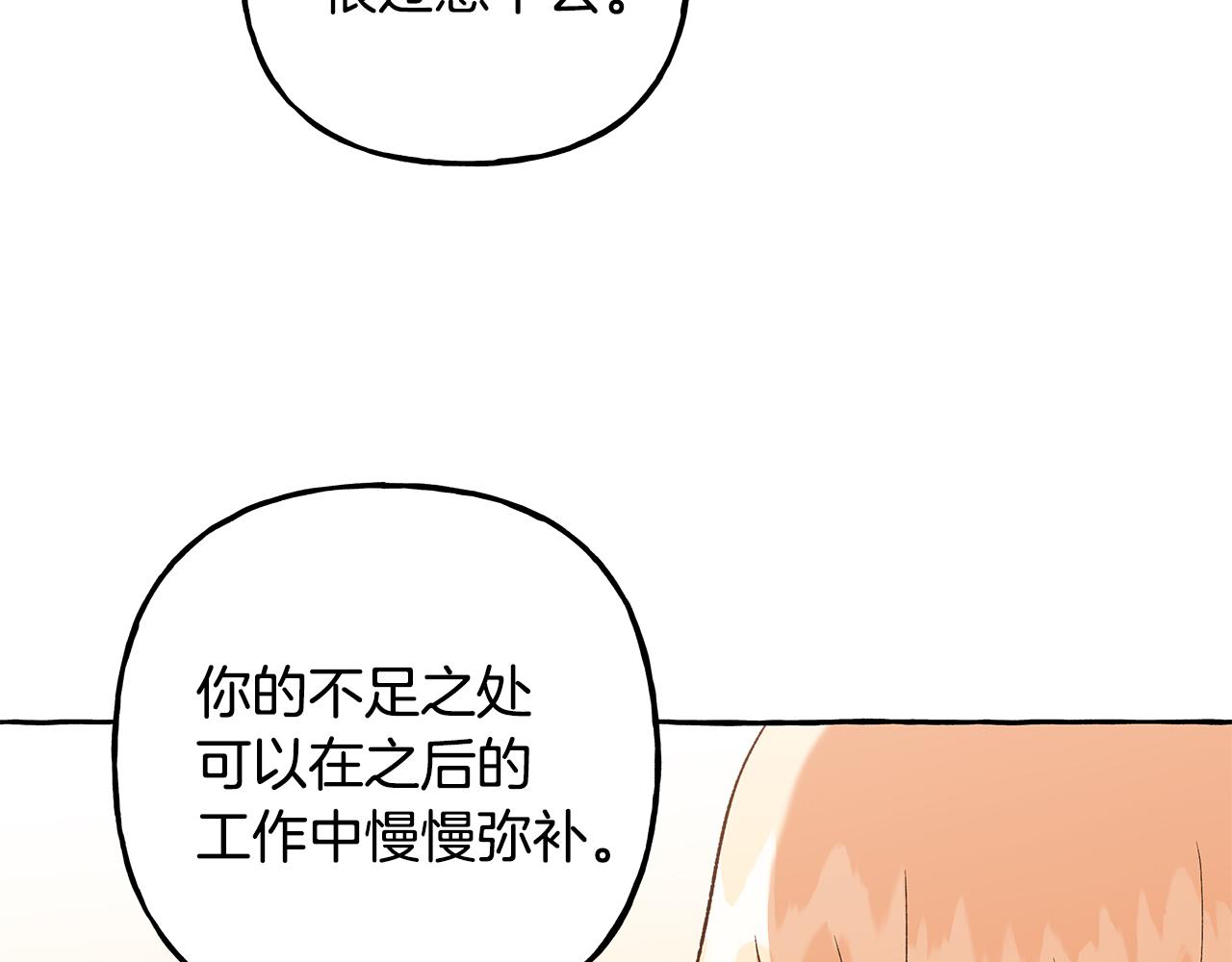 第53话 辞职(1/4)-第53话