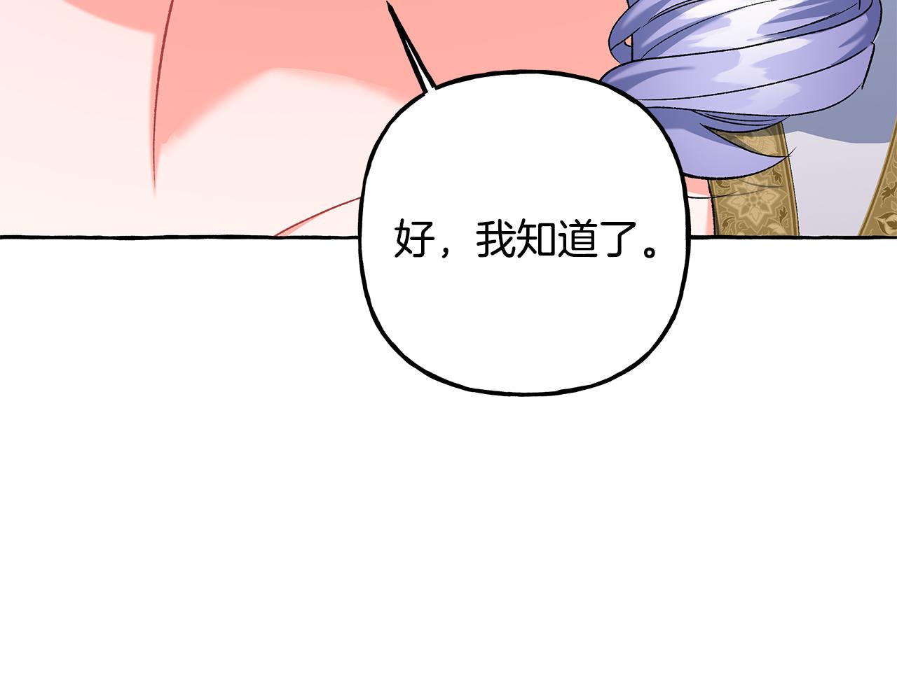 第53话 辞职(1/4)-第53话