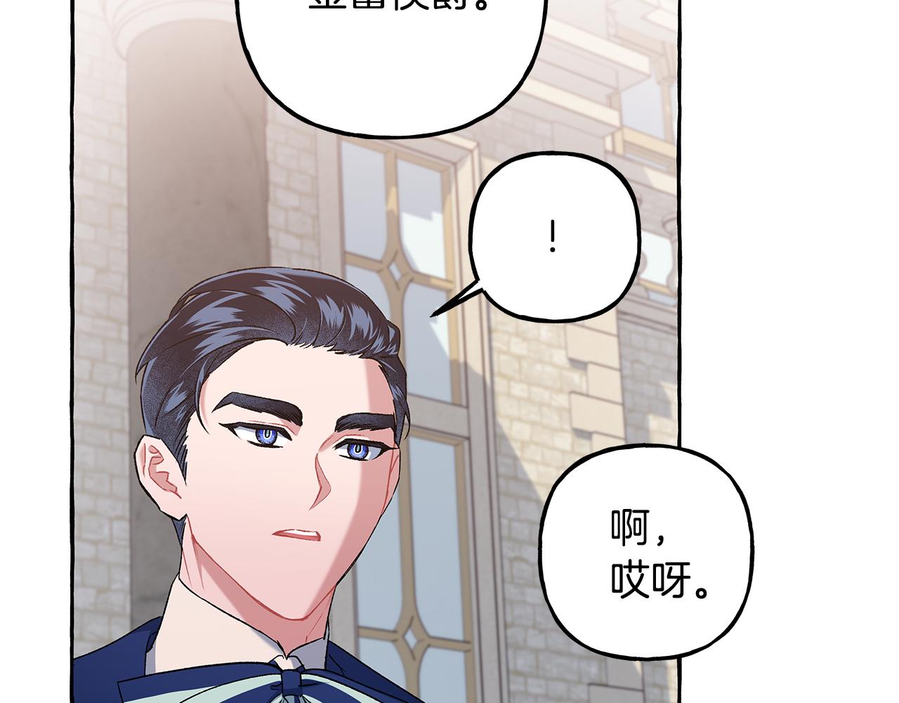第55话 嫉妒(1/4)-第55话