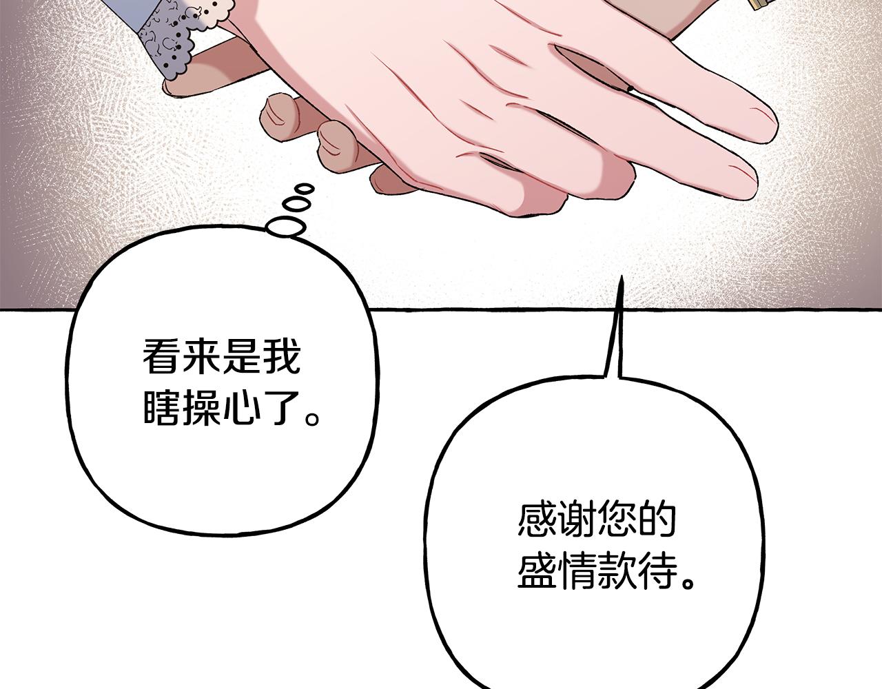 第55话 嫉妒(1/4)-第55话
