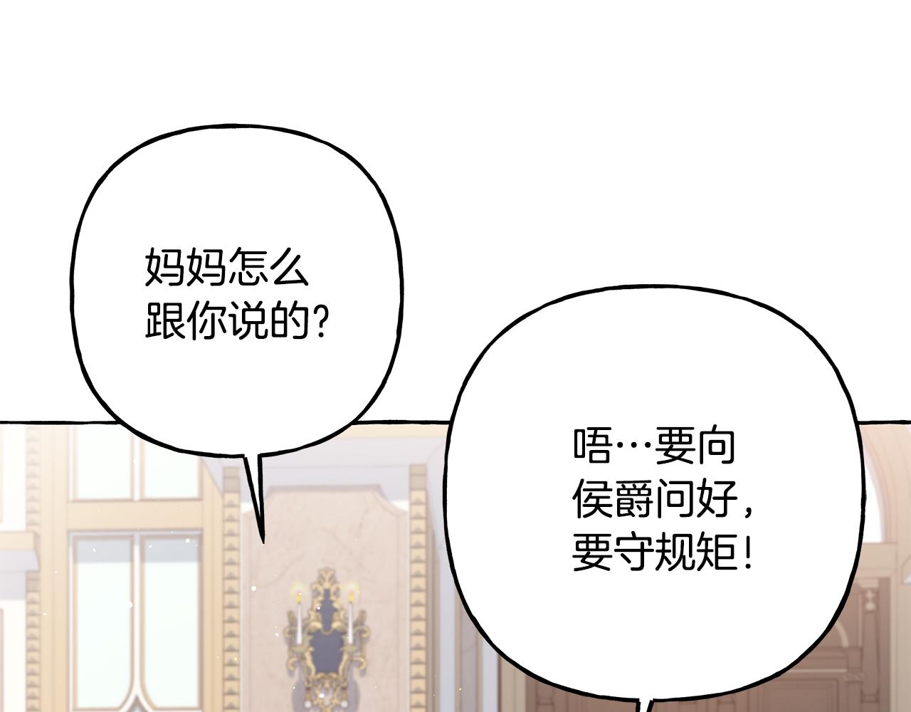 第55话 嫉妒(1/4)-第55话