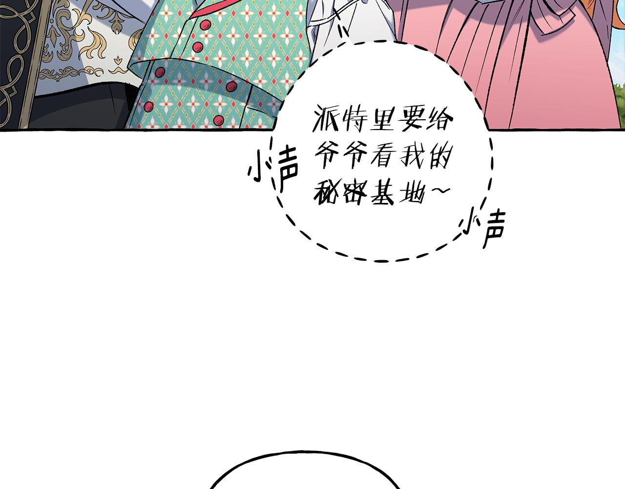 第57话 以诚相待(1/4)-第57话