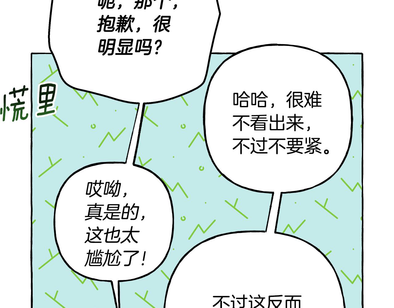 第57话 以诚相待(1/4)-第57话