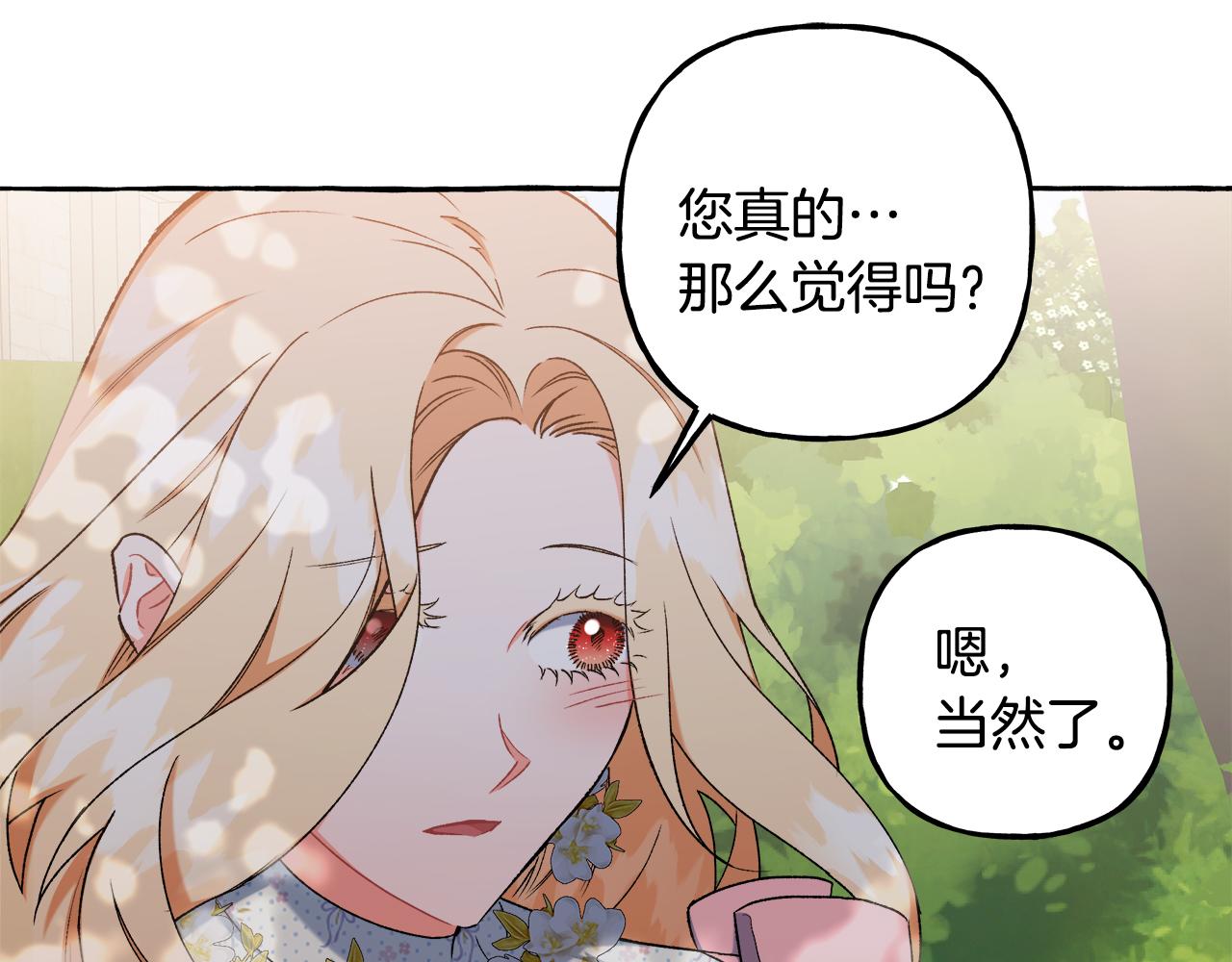 第57话 以诚相待(1/4)-第57话