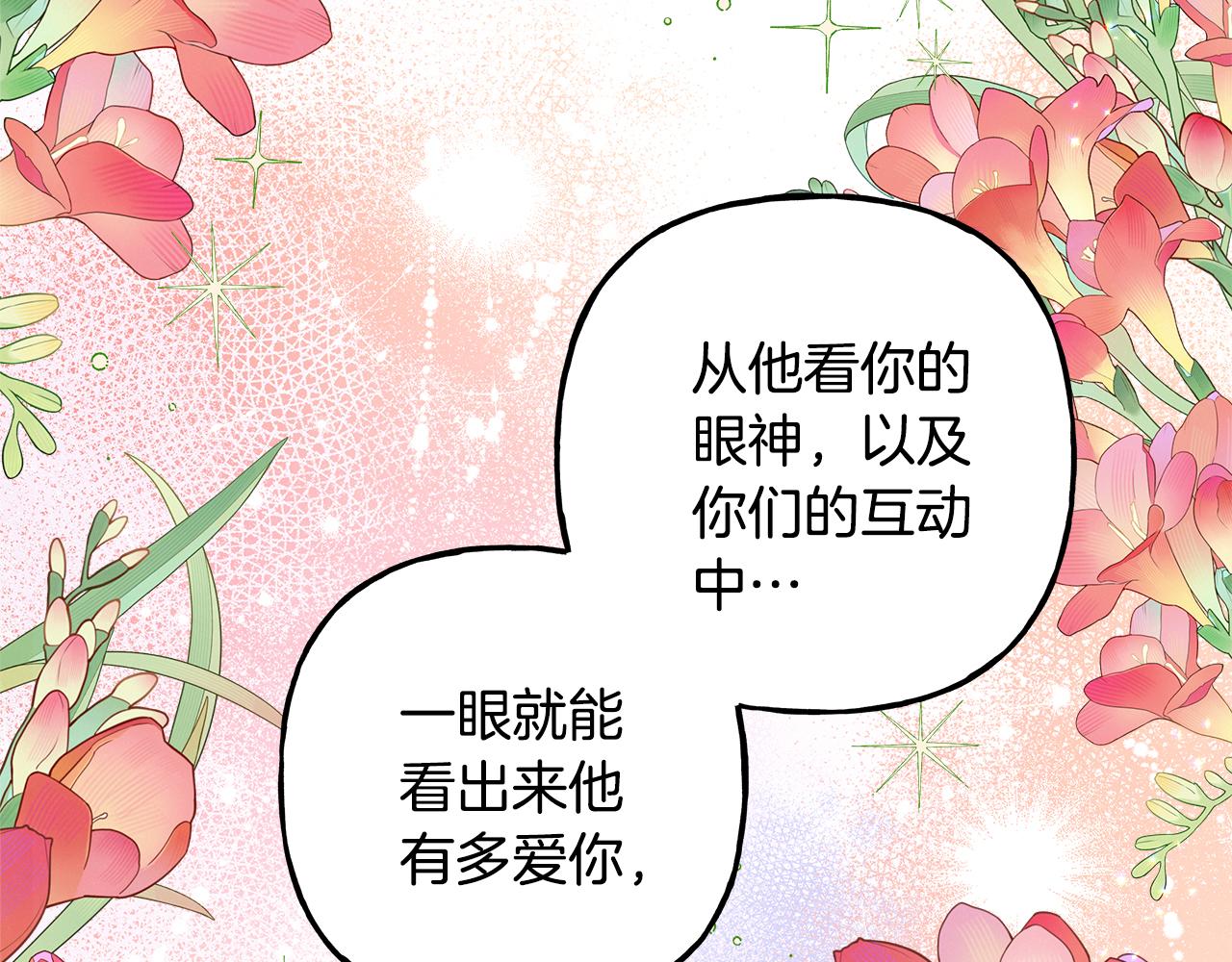 第57话 以诚相待(1/4)-第57话