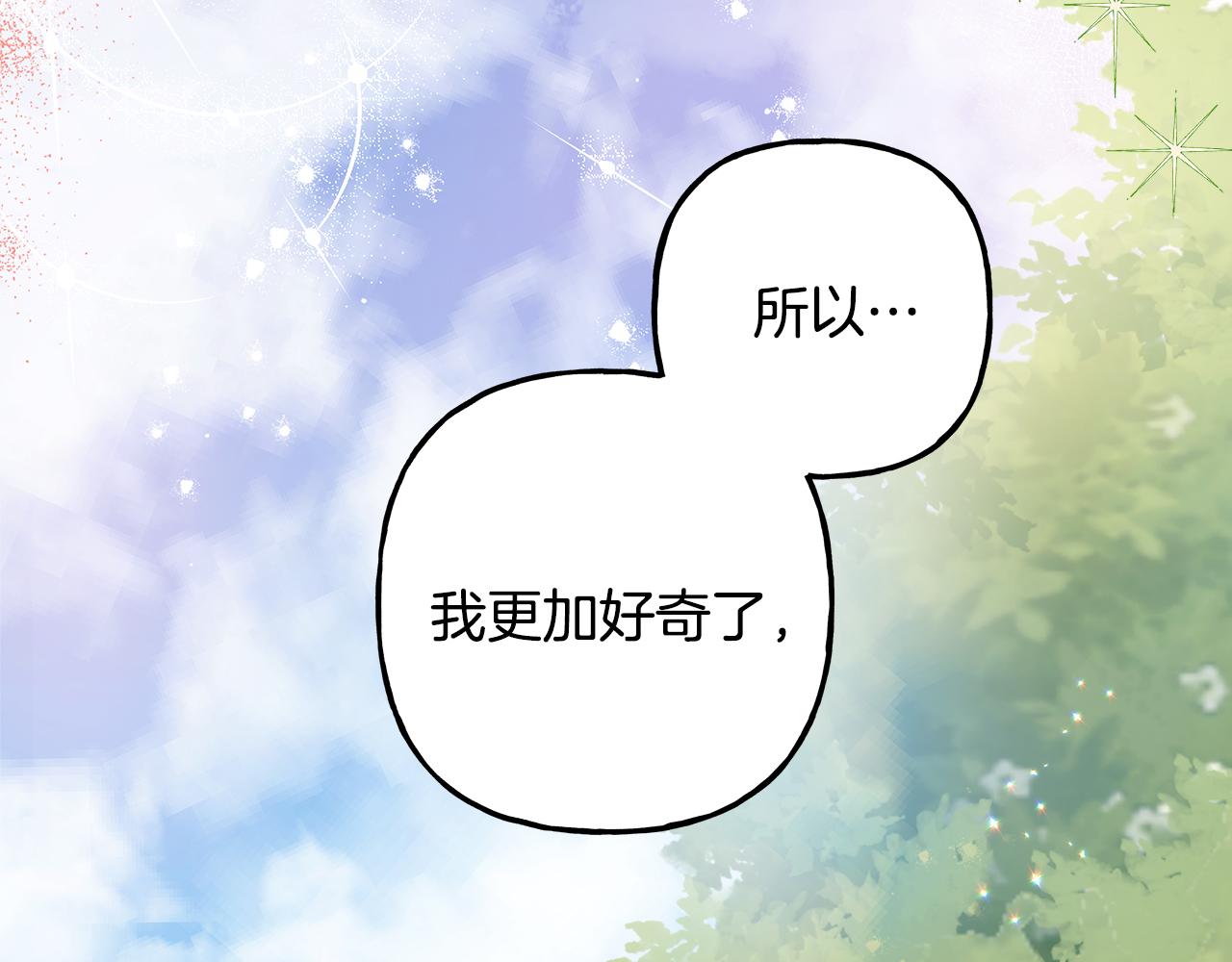 第57话 以诚相待(1/4)-第57话