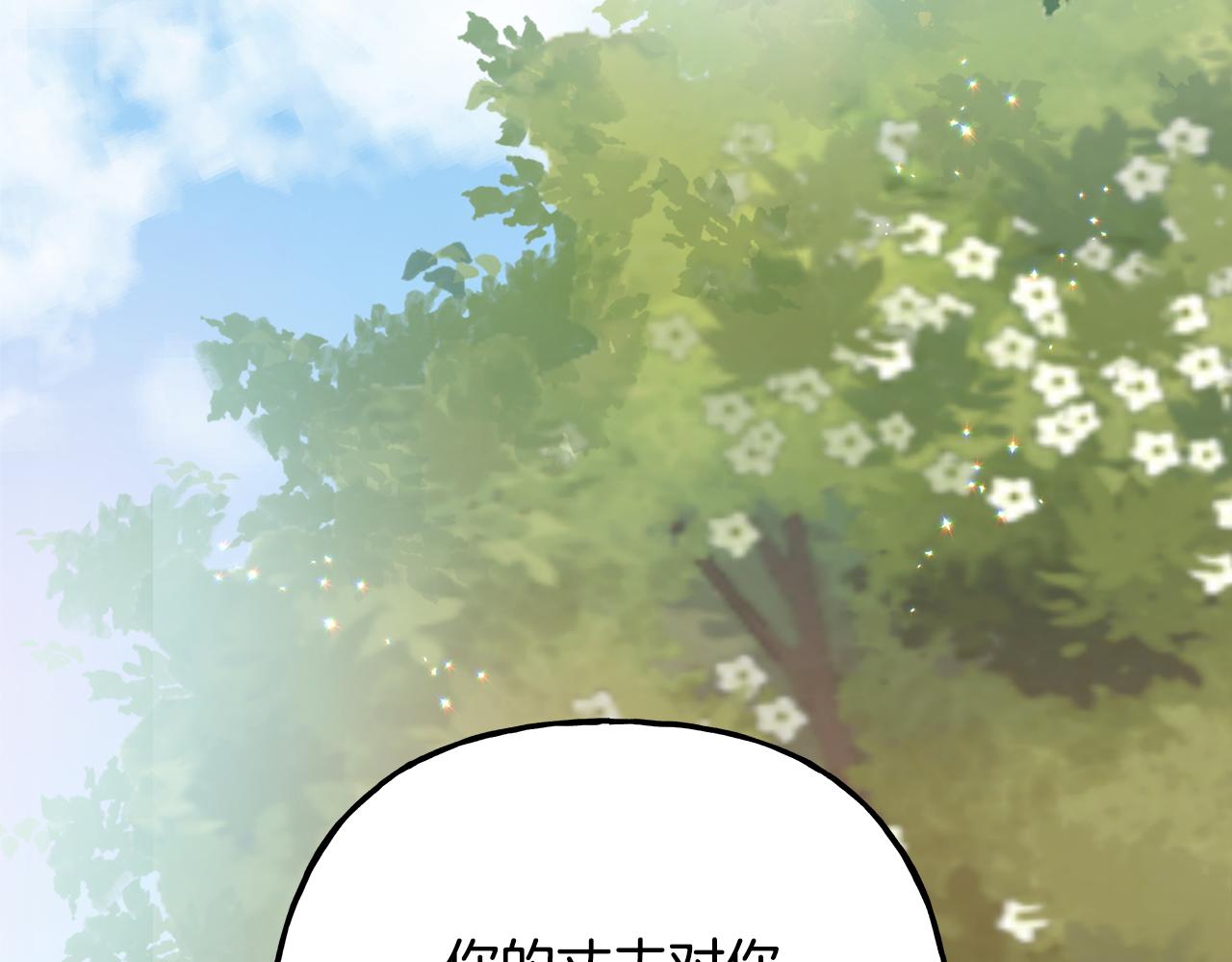 第57话 以诚相待(1/4)-第57话