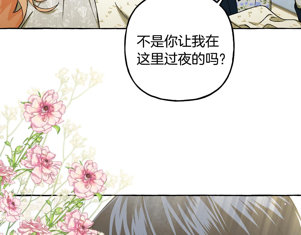 第59话 约会(1/4)-第59话