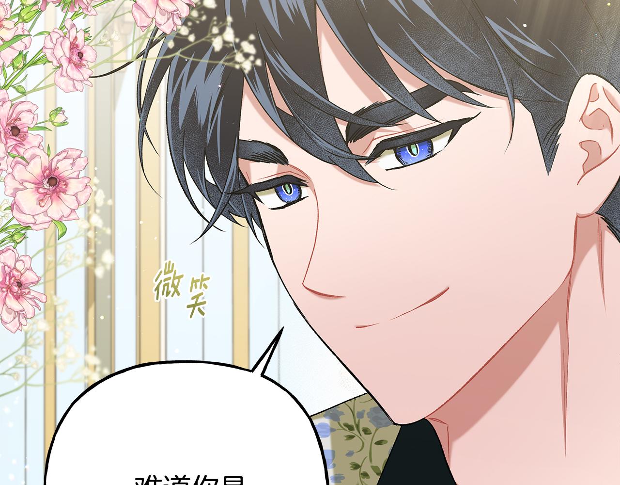 第59话 约会(1/4)-第59话