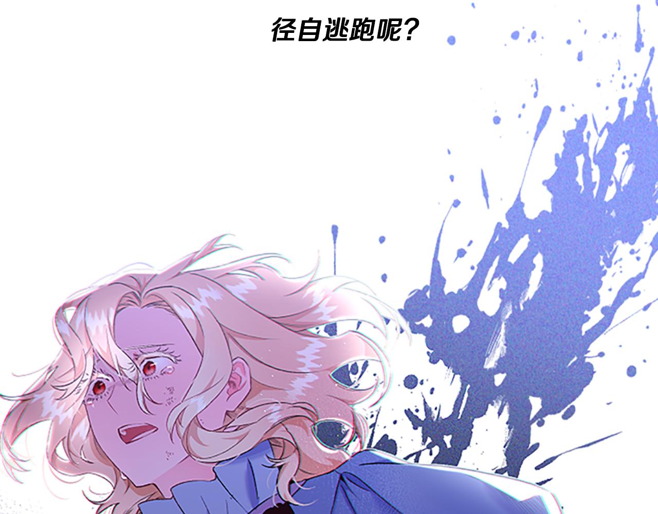 第7话 女王驾到(1/4)-第7话