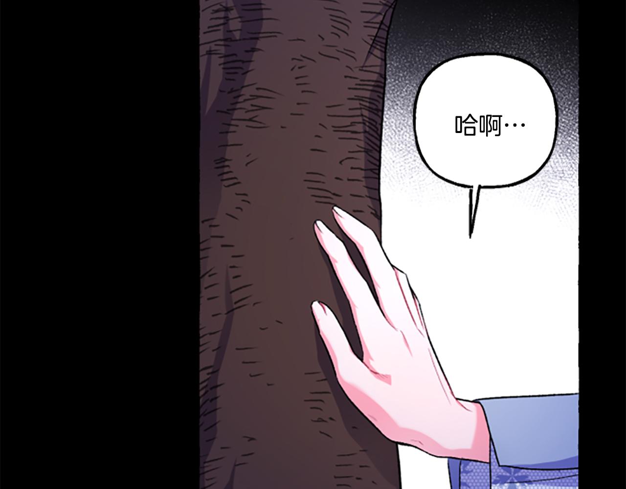 第7话 女王驾到(1/4)-第7话
