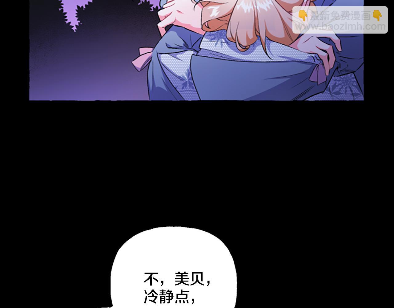 第7话 女王驾到(1/4)-第7话