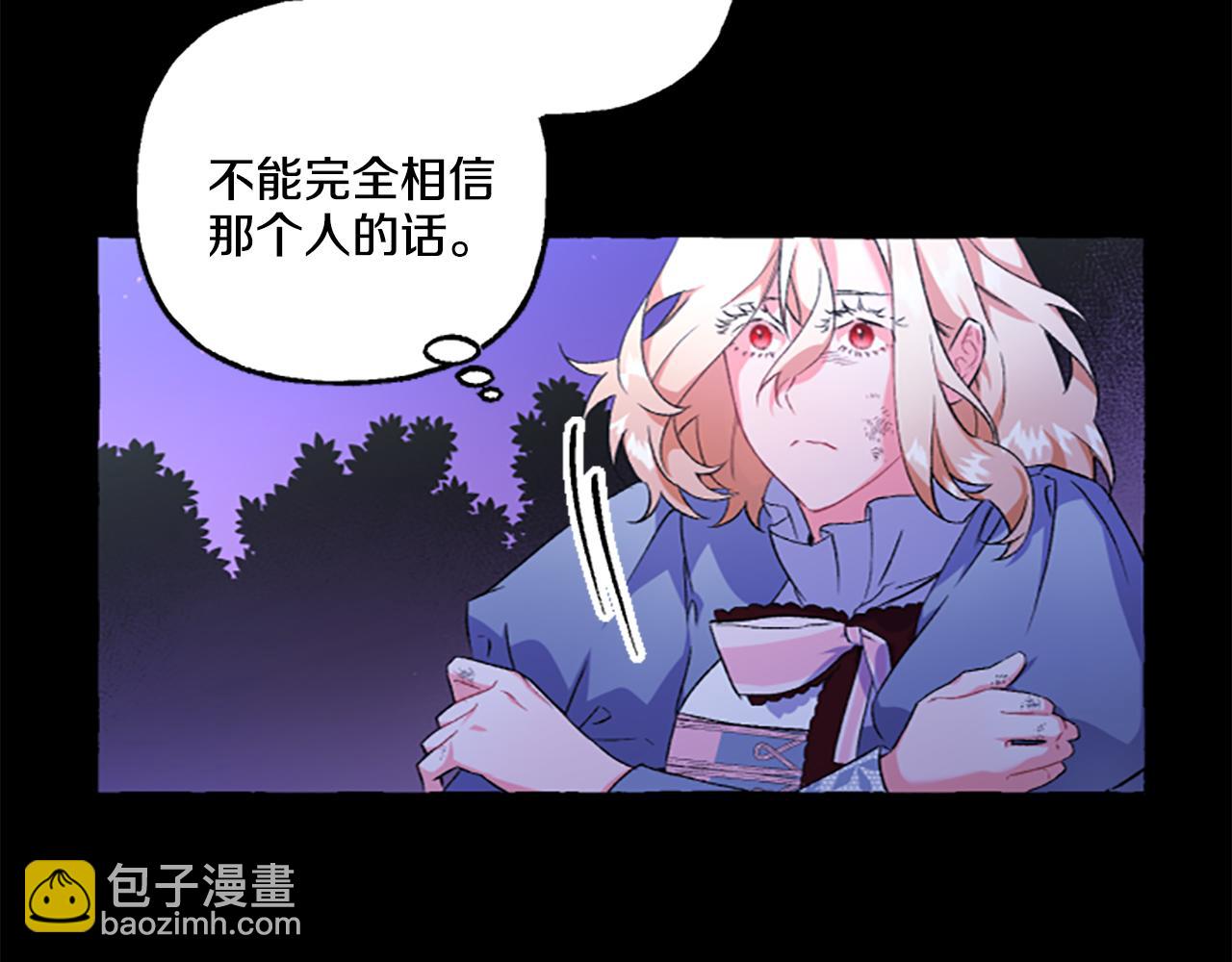 第7话 女王驾到(1/4)-第7话