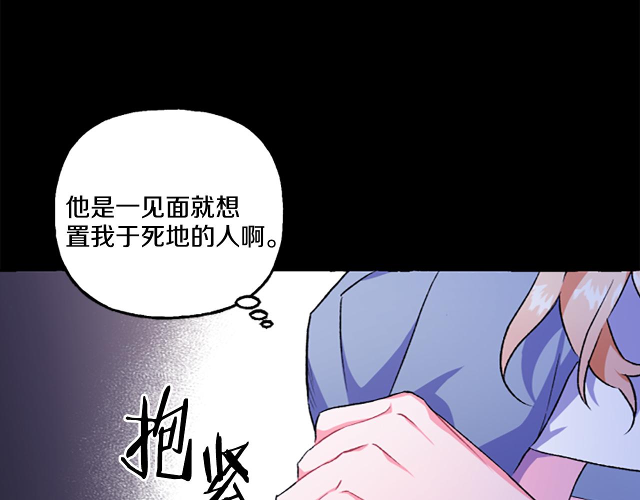 第7话 女王驾到(1/4)-第7话