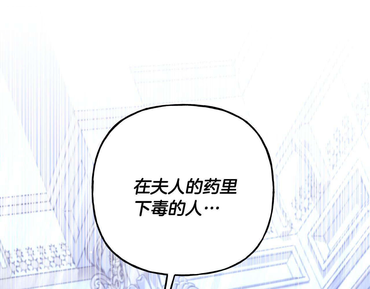第61话 凶手浮现(1/3)-第61话