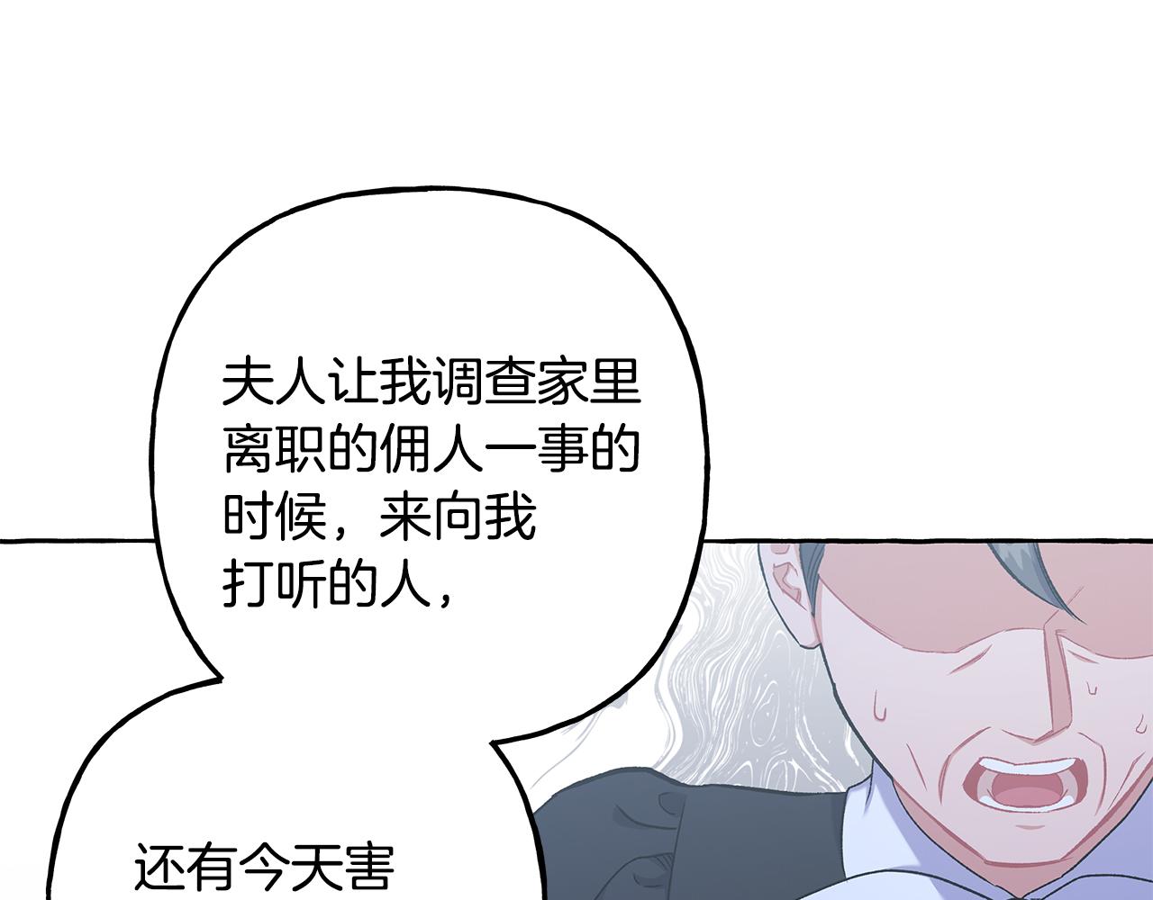 第61话 凶手浮现(1/3)-第61话