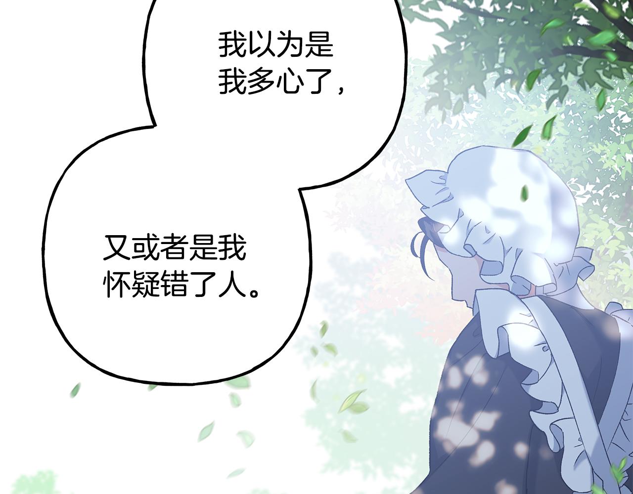 第61话 凶手浮现(1/3)-第61话