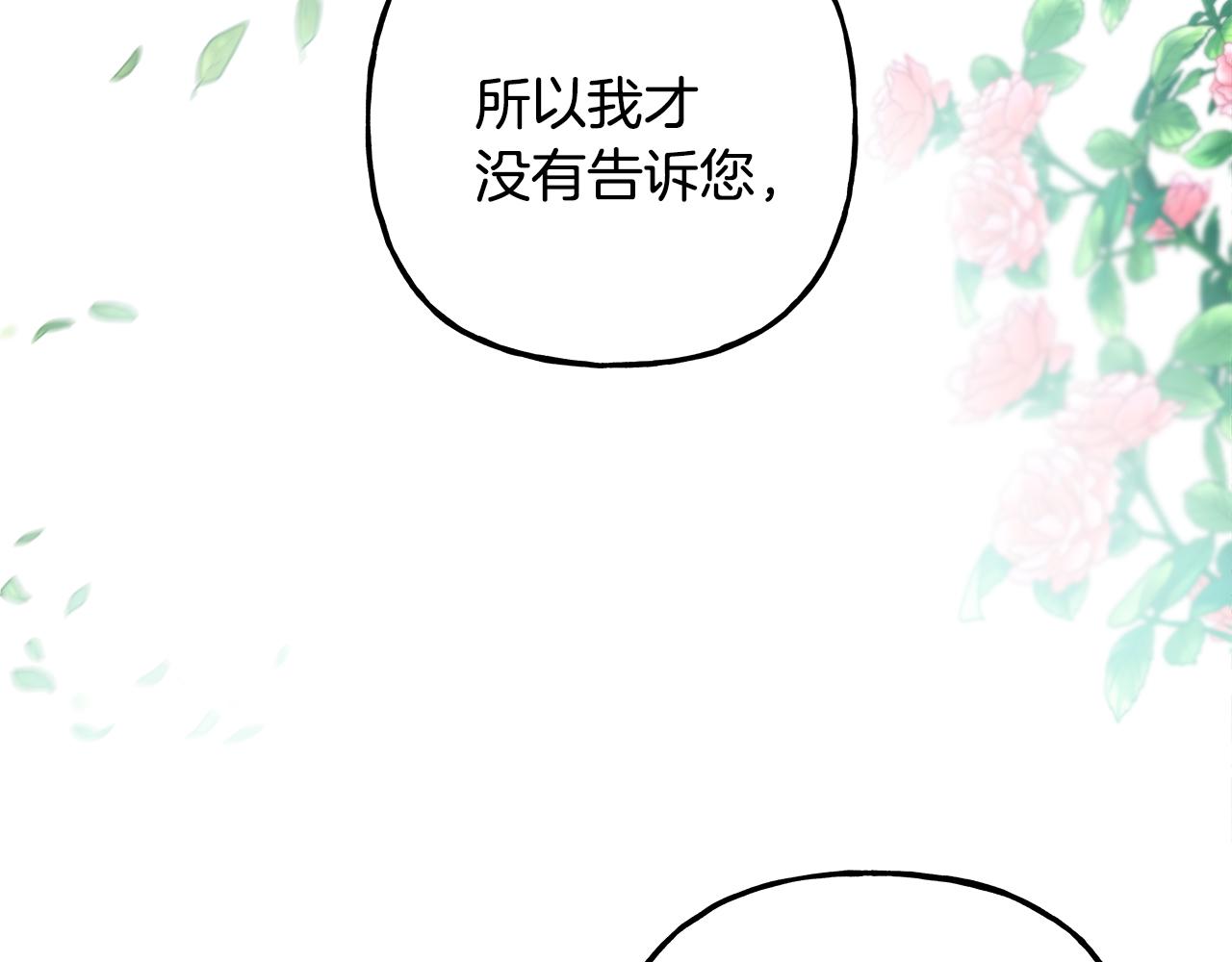 第61话 凶手浮现(1/3)-第61话