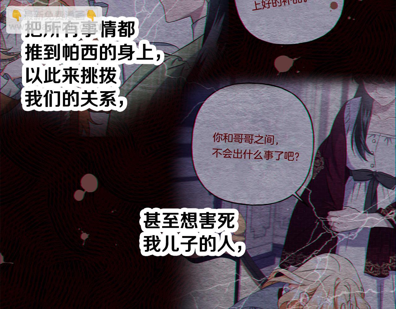 第61话 凶手浮现(1/3)-第61话